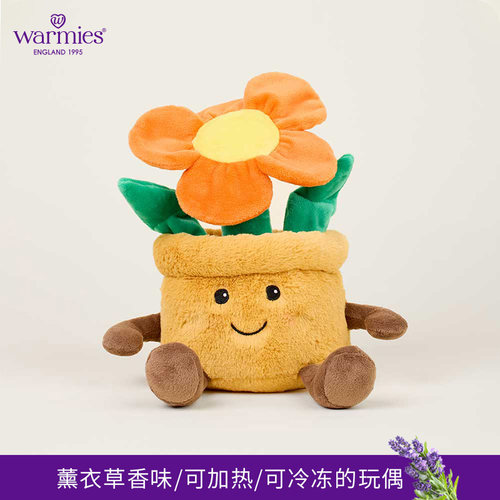 英国Warmies橙花盆摘植物公仔