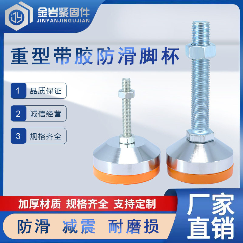 怡和达E-WAC51-D60-M12-L50经济型 重载防震脚杯 固定调节型