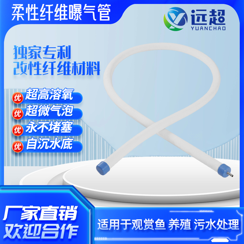 鱼缸鱼池增氧 水产养殖 水产运输 污水处理 曝气管