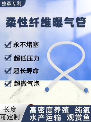 鱼缸鱼池增氧高密度水产养殖水产运输纯氧污水处理远超曝气管