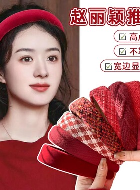 新款红色复古风发箍女款新年喜庆头饰高颅顶秋冬防滑发卡压发头箍