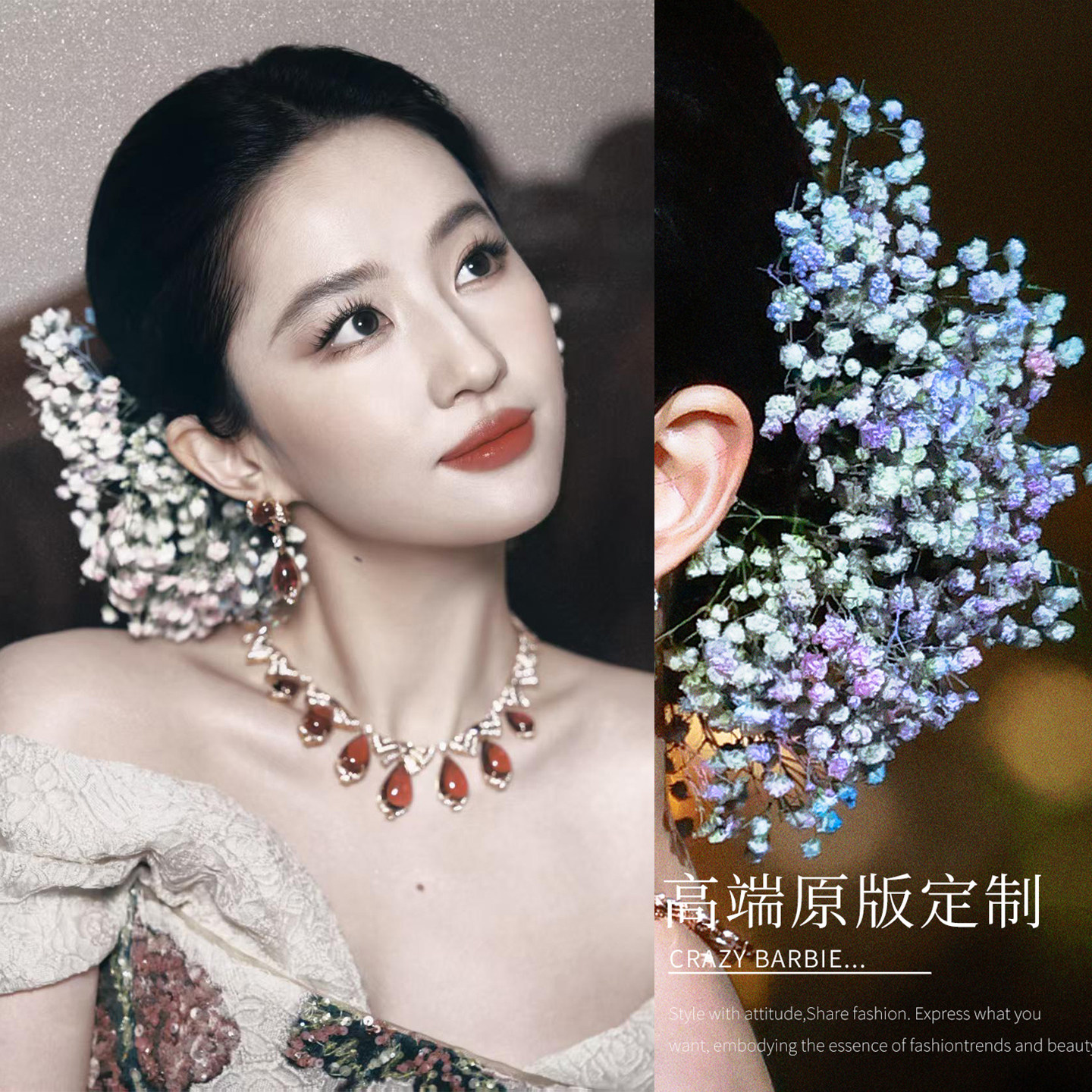 刘亦菲晚宴同款发饰满天星仿真花发夹古堡公主油画感礼服头花头饰