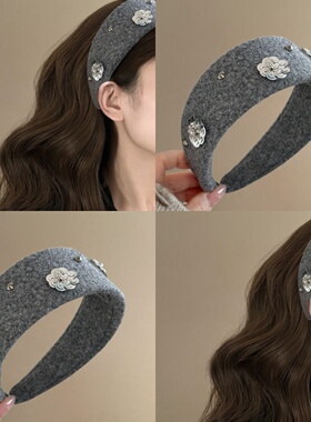 韩系宽边灰色毛呢发箍手工亮片花朵头箍时尚气质高颅顶压发卡头饰