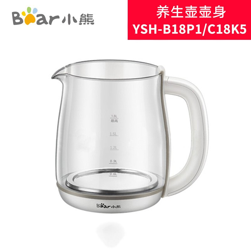 新品小熊养生壶配件玻璃壶身壶体1.8升 YSH-B18P1/C18K5/A18U2/A