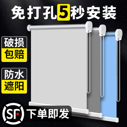 免打孔2025窗帘全遮光阳台卫生间办公百叶卧室遮阳升降卷拉式卷帘