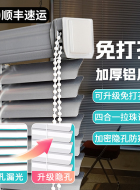 2025新款免打孔安装百叶窗帘办公室遮光遮阳卫生间卷拉式升降卷帘