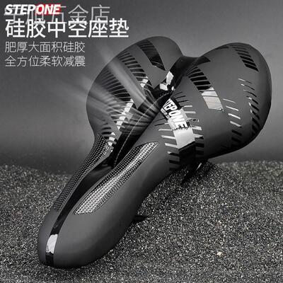 STEPONE坐垫山地公路自行车鞍座加厚超软硅胶减震大屁股中空座垫