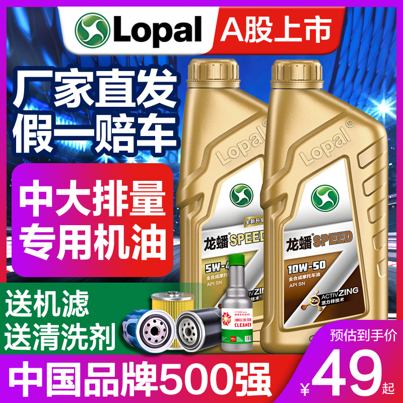摩托车机油全合成川崎春风NK钱江闪赛600追贝纳利黄龙600威爽雷神