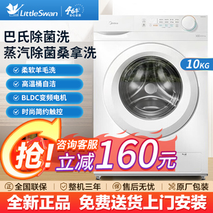 美 VC133 10KG滚筒洗衣机全自动家用变频大容量除菌洗脱一体11F