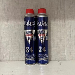 4号治理烧机油添加剂保证正品 突博1.2号燃油添加剂和3 开电子发票