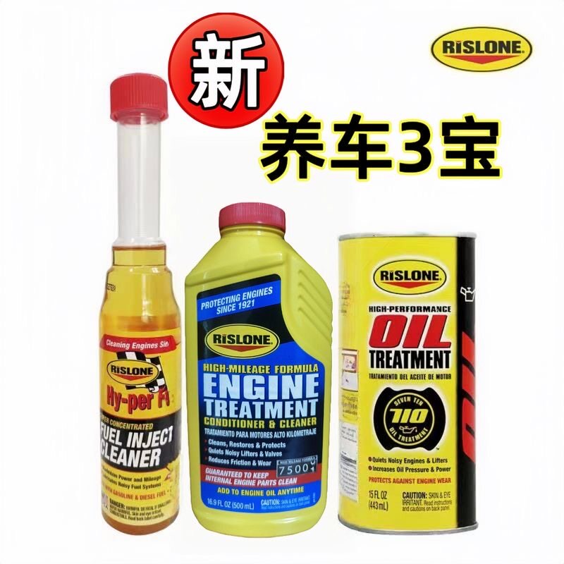 瑞斯隆4101发动机清洗剂电子发票