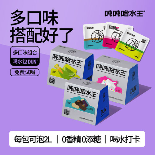 吨吨哈水王15日装0添糖0香精