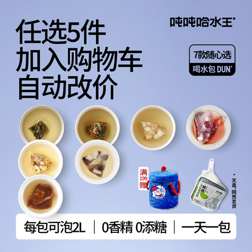 大茶包尝鲜装1袋多口味0香精