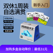 5天方便喝水包耐泡2升吨吨哈水王old无香精无添糖玉米须椰花果茶