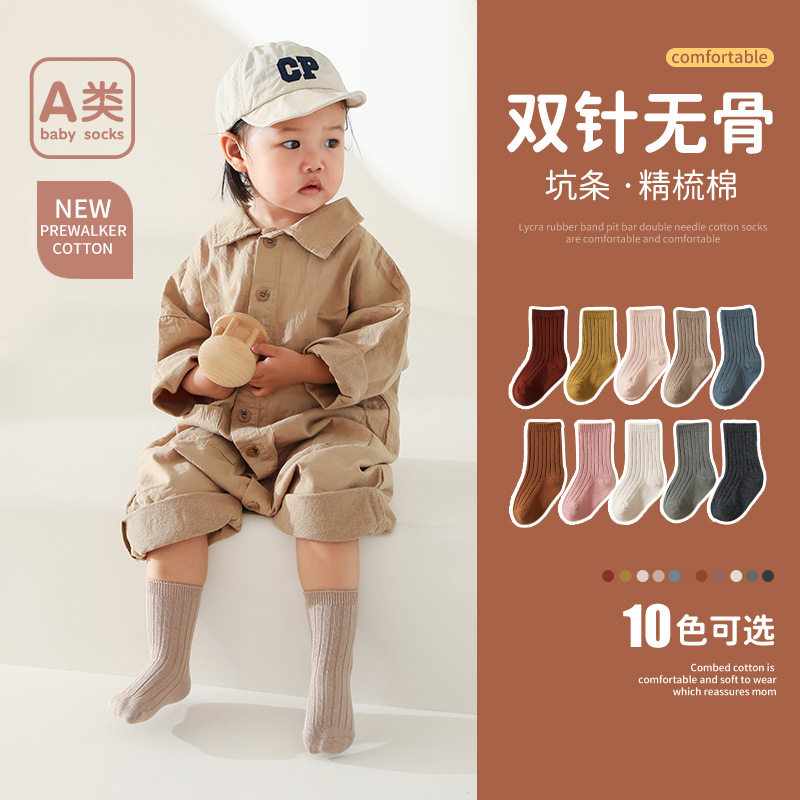 儿童中筒袜精梳棉双针儿童袜子男童女童中大童纯色韩版棉袜A类