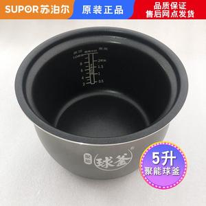 新品适用苏泊尔电压力锅SY-50FC30Q内胆50FC8031Q内锅FC8168陶晶F