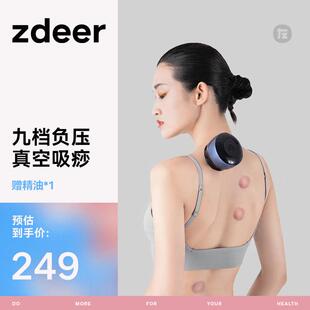 新品左点zdeer智能砭石走罐拔罐器电动吸痧出痧仪器刮痧板家用经