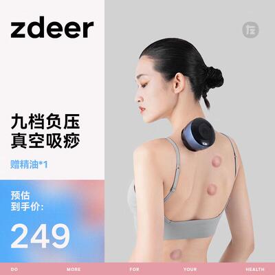 新品左点zdeer智能砭石走罐拔罐器电动吸痧出痧仪器刮痧板家用经