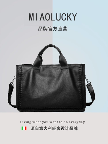 MIAOLUCKY Элитный бизнес-ноутбук, плетеная барсетка, вместительная и большая сумка на одно плечо, бизнес-версия, из натуральной кожи