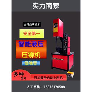 工业级液压压铆机现货气动压铆机螺母螺柱旋铆机全自动上料铆钉机