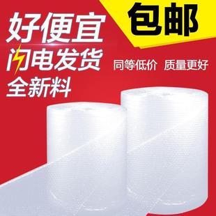 塑料泡沫纸快递打包搬家保护防摔气泡垫加厚汽泡膜整卷 气泡膜卷装
