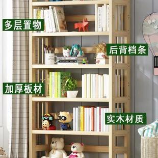 实木书架落地书柜简易学生客厅儿童桌面上书本置物架家用卧室书房