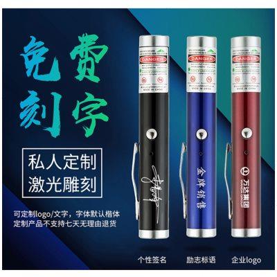 激光手电售楼处部激光灯红外线楼盘讲解指示射笔绿光教练usb充电