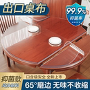 折叠圆桌椭圆形桌布防水防油防烫软玻璃pvc免洗透明桌面餐桌垫圆