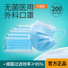 一次性医疗医用外科口罩三层灭菌级透气防尘单独包装官方正品成人