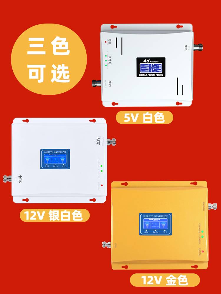 手机信号放大增强器三网合一家用山区移动手机信号放大强器接收器-封面