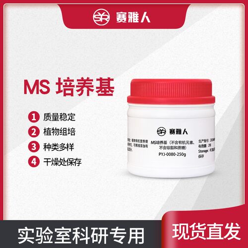 MS培养基1/2MS培养基1/4MS培养基(不)含蔗糖/琼脂/钙/有机元素