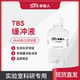 10x浓缩液Tris缓冲盐溶液 1x水剂 500ml TBST缓冲液 TBS