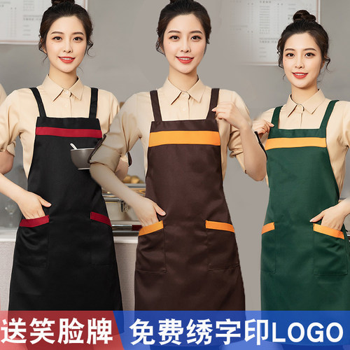 围裙厨之家餐饮专用印字