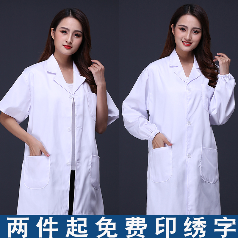 白大褂男医生长袖医师护士工作服冬季厚医学生隔离衣实验室实验服