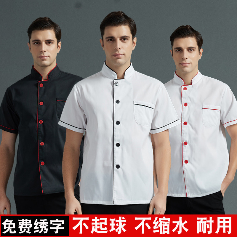 餐饮厨师工作服长袖男秋冬饭店食堂后厨厨房工衣服装定制夏季短袖