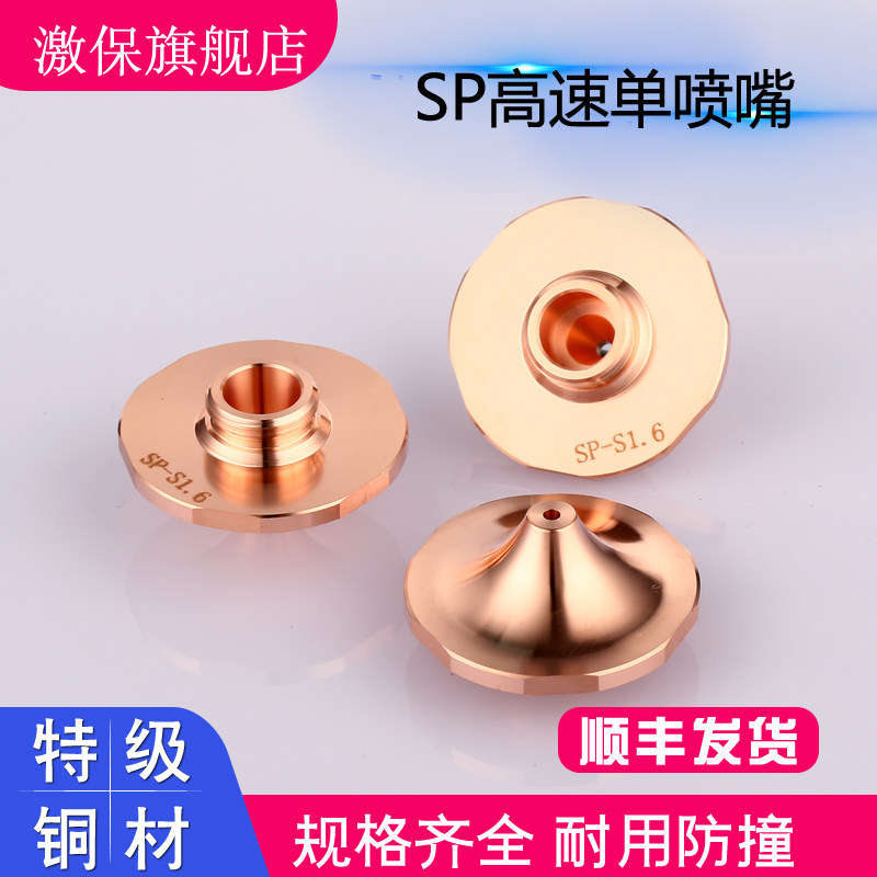 激保大族梅花款内台阶耐用防撞好