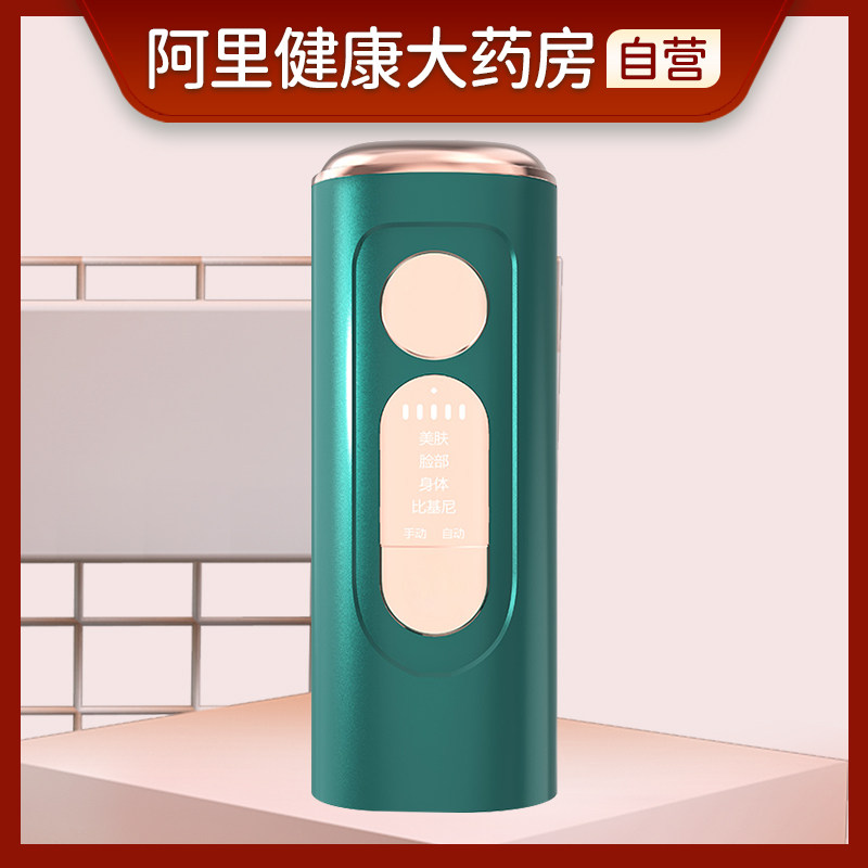 七绿冰点脱毛仪升级款家用全身适用脸部身体强脉冲光治疗仪仪器