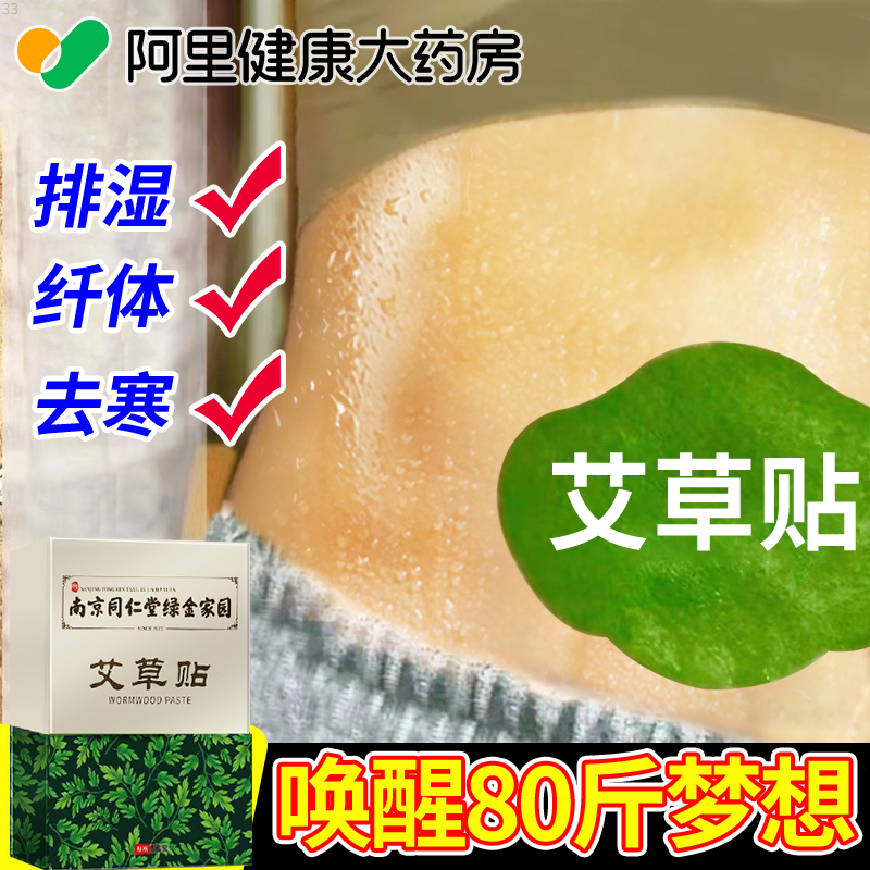 热销2w+~中医馆同款~古方祛湿~