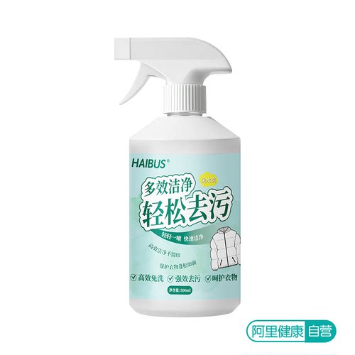 HAIBUS/海布森羽绒服清洁剂500ml/瓶