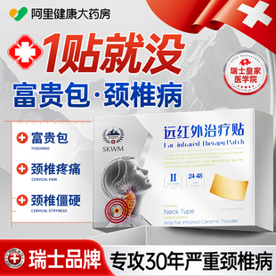 富贵包正品 消除贴颈椎驼背疏通按摩非矫正器按摩仪艾灸颈椎贴神器