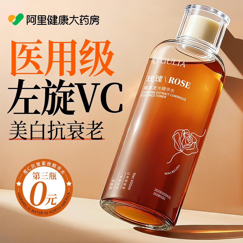 【屈臣氏热卖】左旋vc精华水NO.I