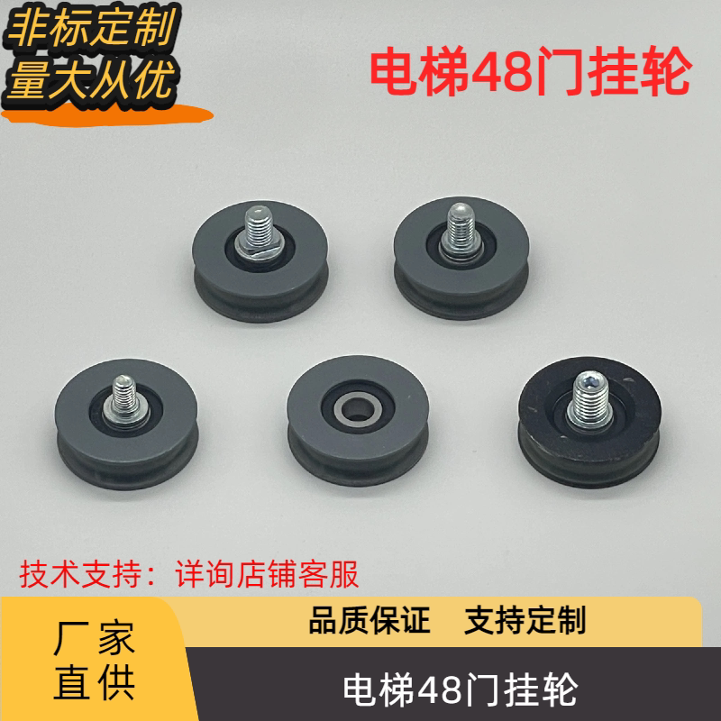 电梯专用门挂轮48mm滑轮5件包邮图片