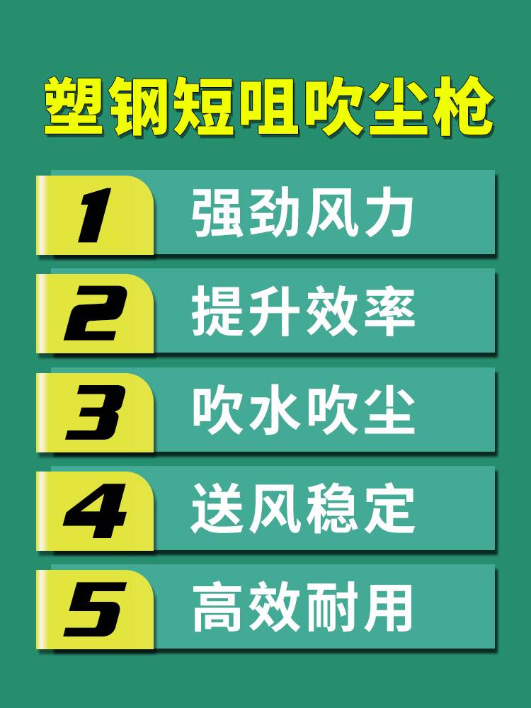 GS气泵洗车吹水吹尘枪高压吹气清洗机气动除尘吹风枪工具喷枪吹灰