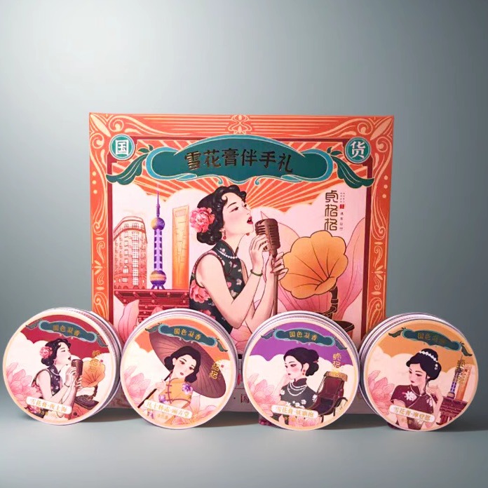 贞格格雪花膏珍珠膏高铁同款经典老上海特产伴手礼盒面霜保湿补水