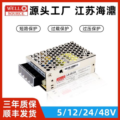海濎电源220V转24V变压器25W