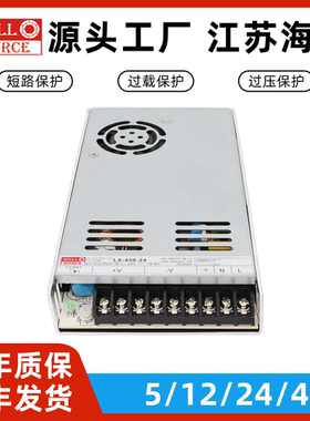 LS-450-24海濎经济型开关电源450w12v24v交流转直流变压器替代LRS