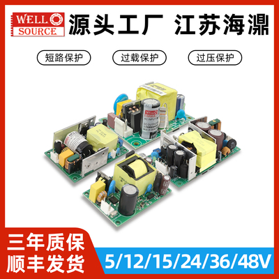 海濎HPS-15-12医疗级开 关电源模块220V转5V/12V24V36V/48V替代RP