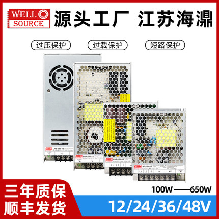 wellsource/海濎电源高压输入LHS-100-12直流稳压电源380V转12/24