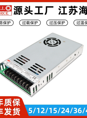 海濎LP-350-24开关电源盒220V转24V14.6A直流电源替代明纬RSP系列