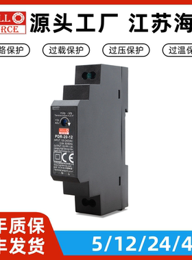 PDR-20-12海濎导轨式开关电源交流转直流220V转5/12/24/48替代HDR